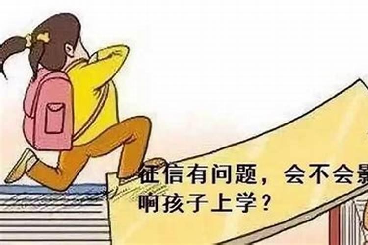 风水不好影响孩子上学