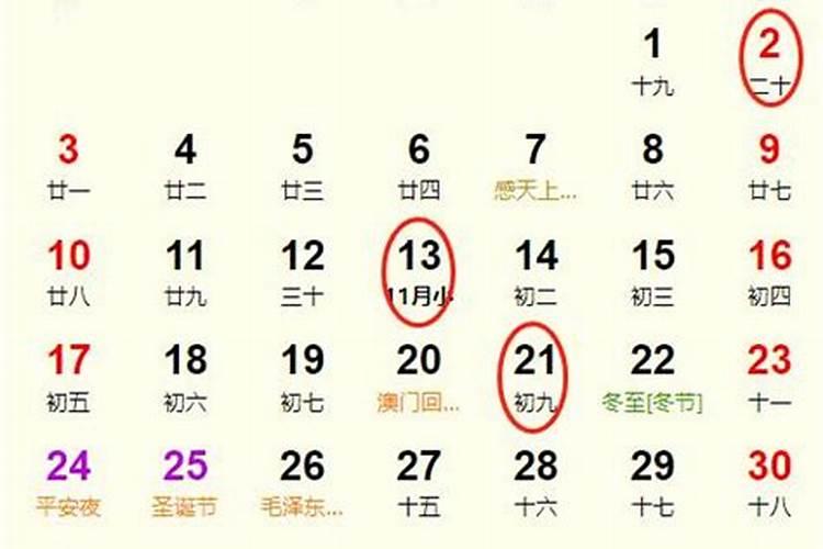 2023年12月搬家吉日