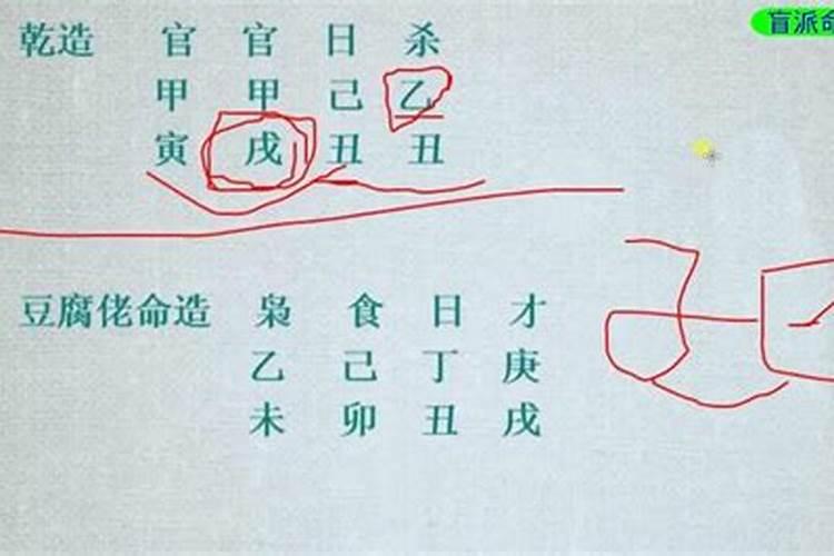 盲派命理教学网