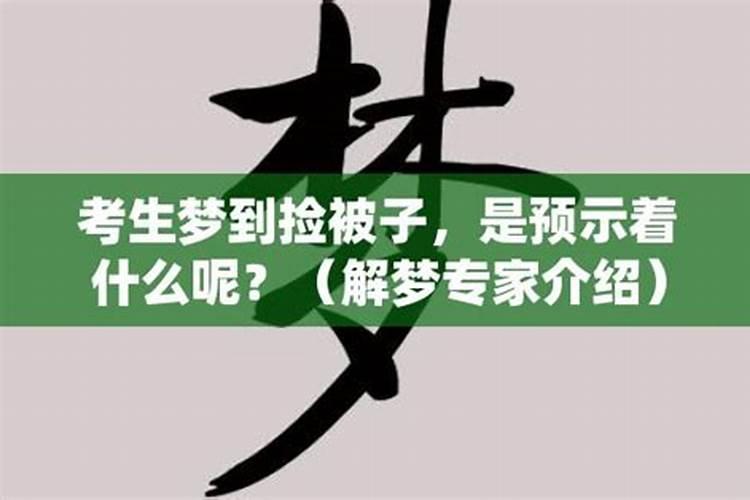 梦见别人铲土预示着什么