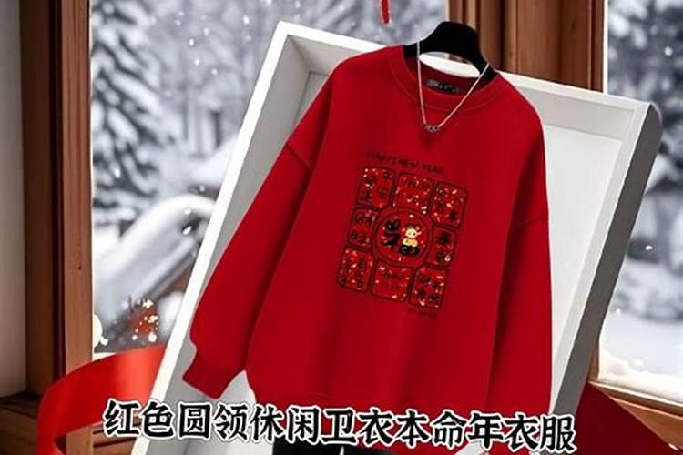 不是本命年能穿红衣服吗女人