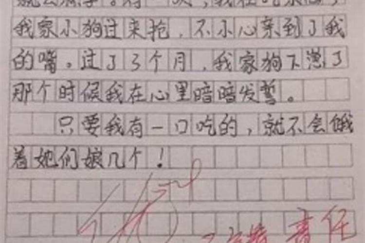 做法事写名字