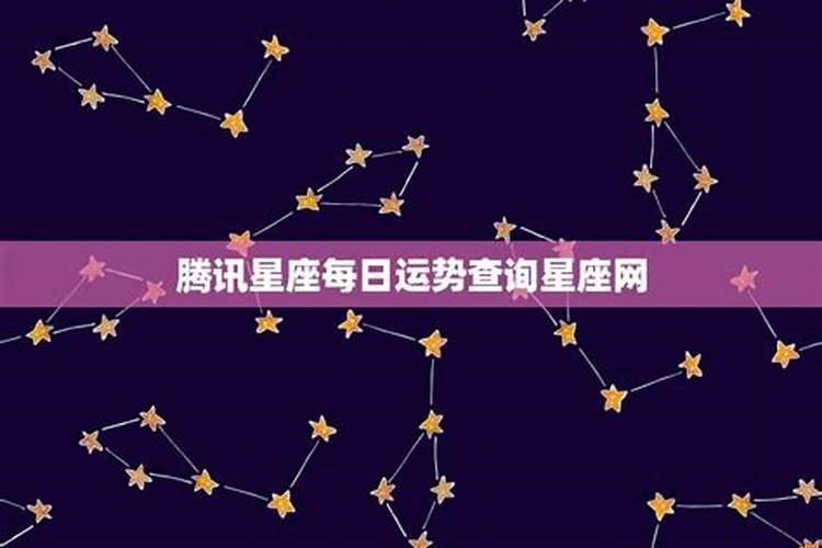 各种星座运势