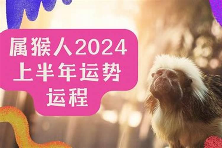 腊月猴2023年运势