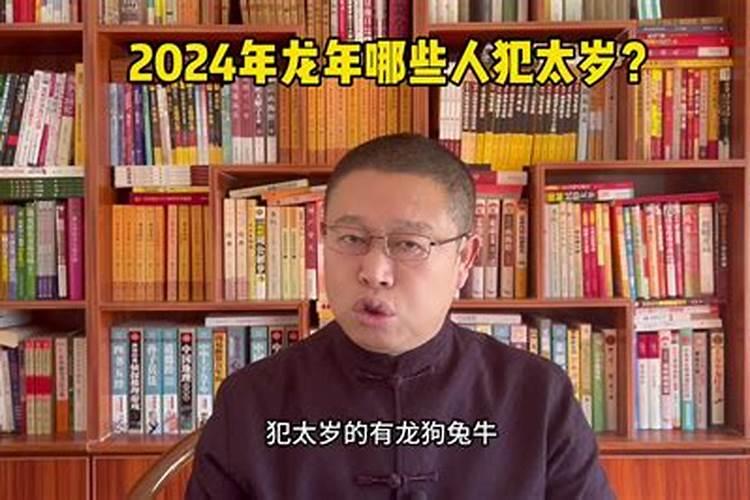 2022年什么人犯太岁容易离婚