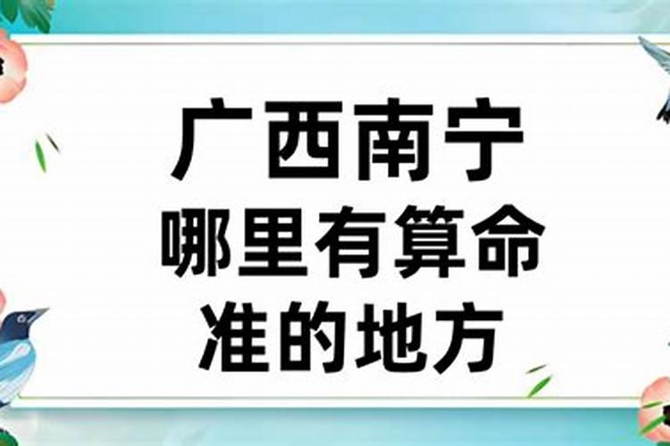 成都哪里算姻缘最准