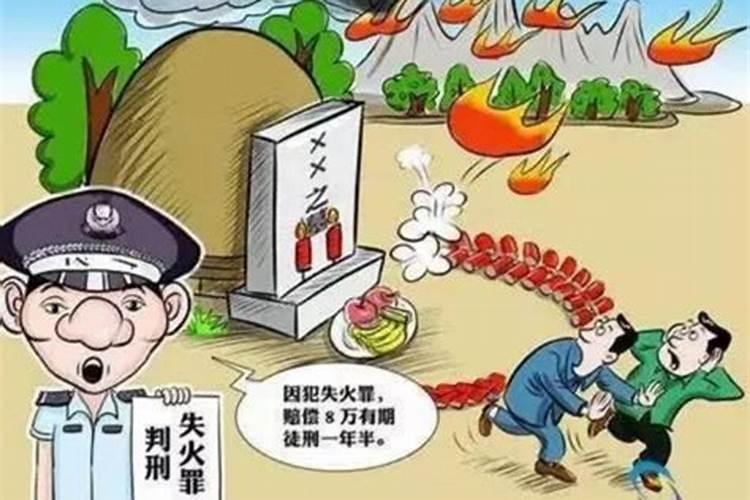 清明拜祭注意事项