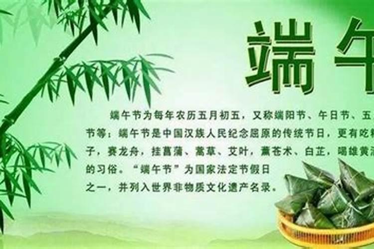 端午节的由来和风俗简短