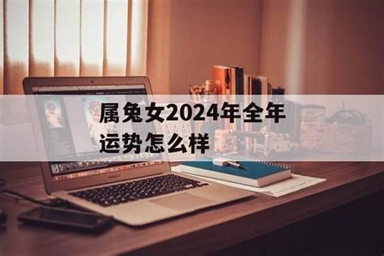 2024年属猴农历十一月运程如何