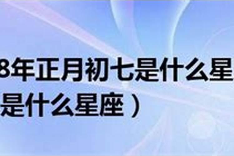 1988年8月初7今年运势如何