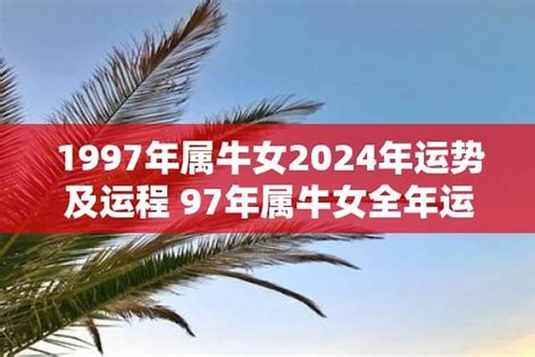 属牛的2021年一月运势