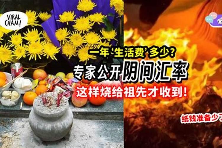 清明祭祖烧钱