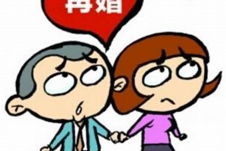 童子命二婚也不顺吗