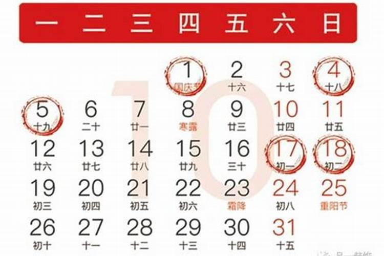 农历春节是几月几日