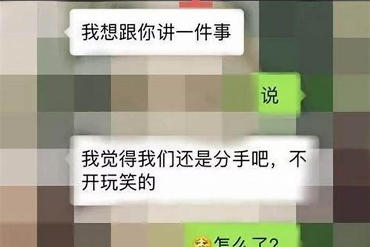 梦到和前男友的女朋友聊天