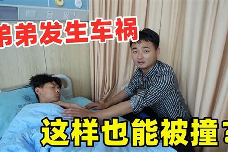 梦见弟弟出车祸腿断了