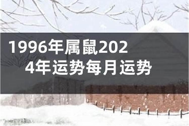 十二生肖每月运势详解2021水墨先生