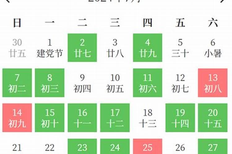 安床吉日8月份