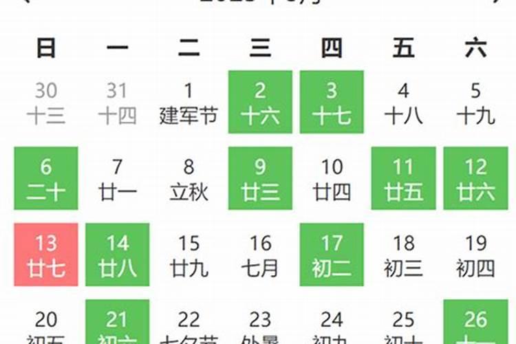 安床吉日8月份