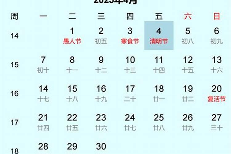 清明节是几月几日2023日历