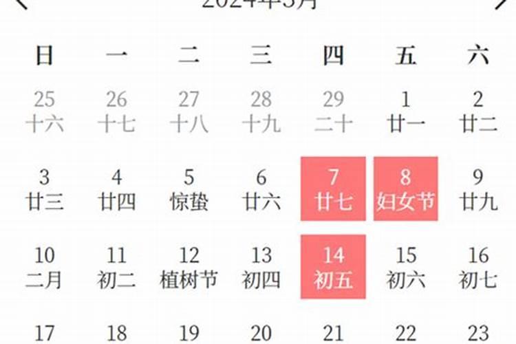 黄历8月入宅吉日查询