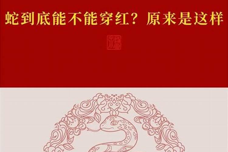 本命年忌讳什么?