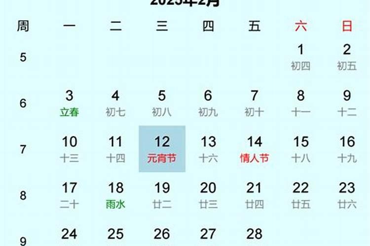 元宵节是几月几日2023