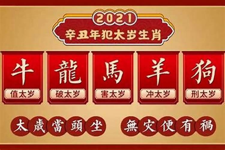 2021属牛农历十月运势怎样