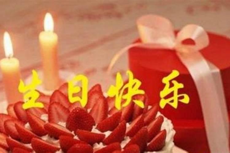 本命年过生日需要什么