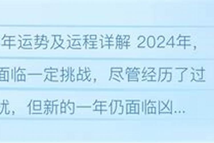 属龙的2024年12月的运势如何