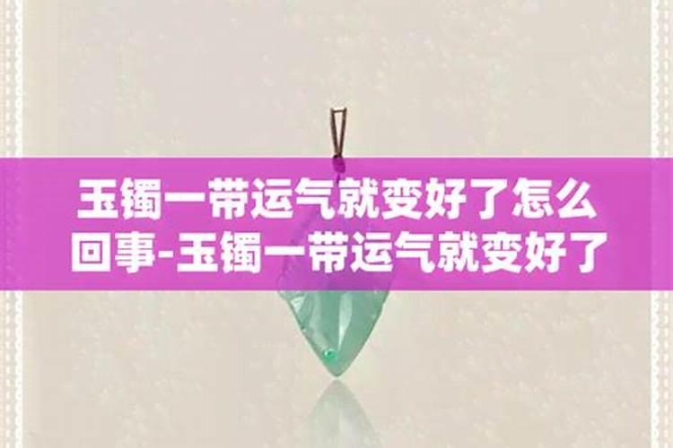 立春后突然感觉运气好了