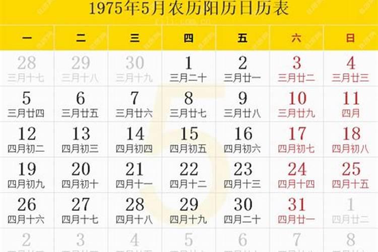 1975年冬至出生的人