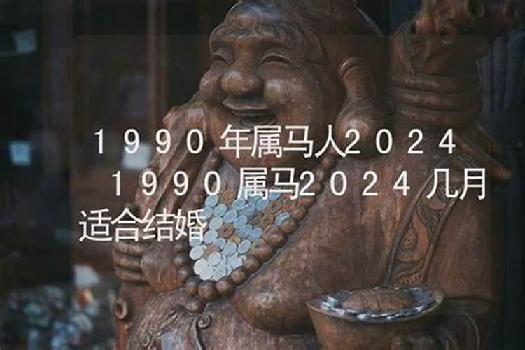 属羊79年男2024年运程