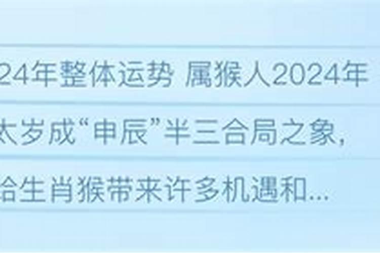 18岁龙2024年运势运程