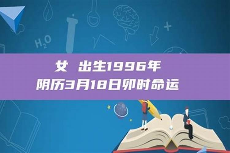 1995年阴历3月15今年的运势