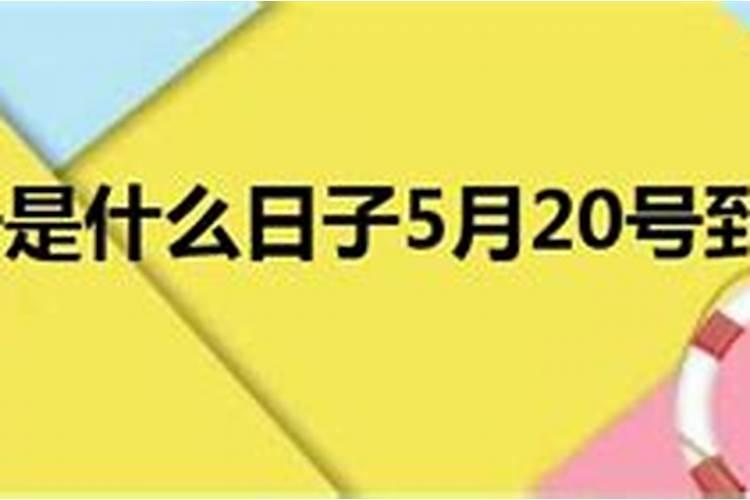 童子身替身没换会怎么样