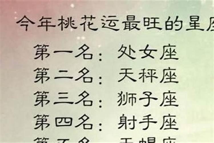 羊刃桃花运