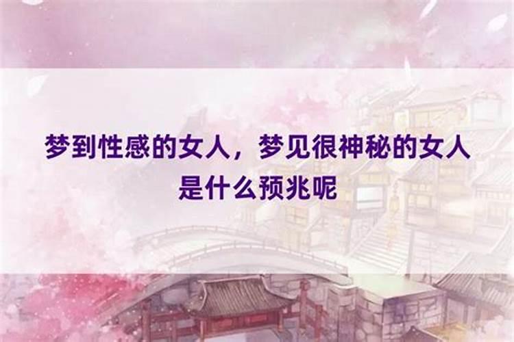 梦见仇人来我家是什么预兆解梦