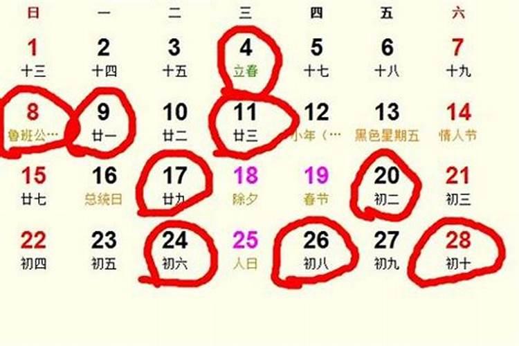 2023年11月21日黄历