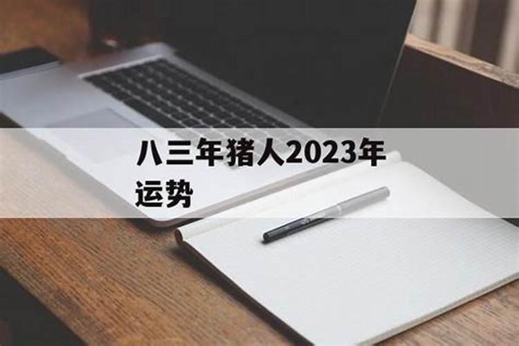 2024刑太岁穿红衣服