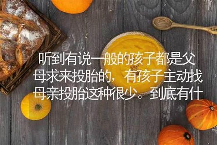 求来的孩子是童子命吗