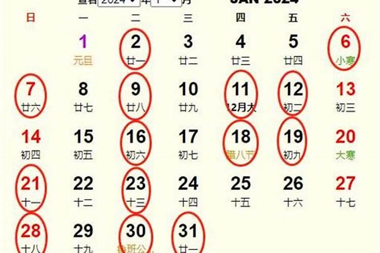 新房装修黄道吉日2024年7月