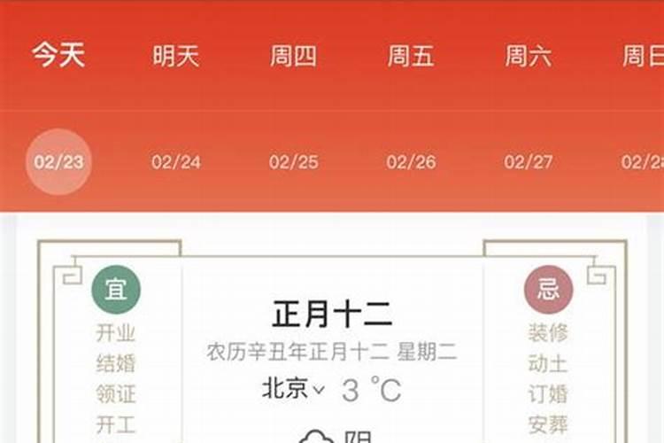 搬家选日子看什么