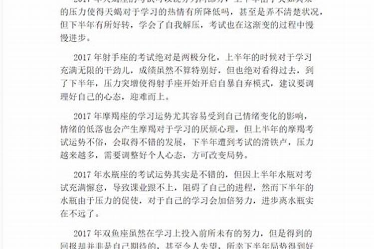 2023年考试运最好的生肖