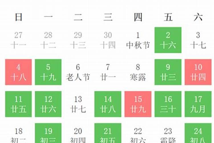 10月份宜安葬黄道吉日一览表