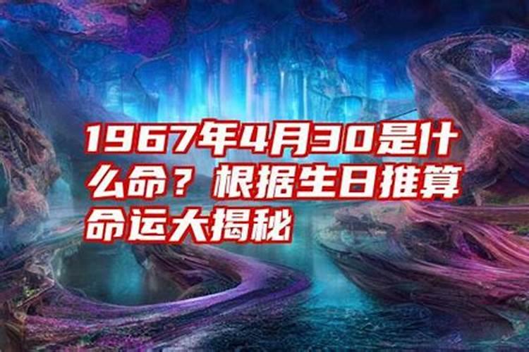 1994年农历4月30日什么星座