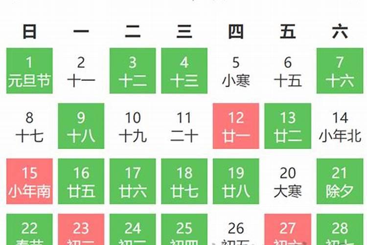 2023年1月乔迁新居黄道吉日查询表