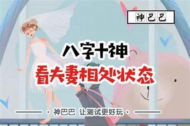 男女结婚算生辰八字看合不合