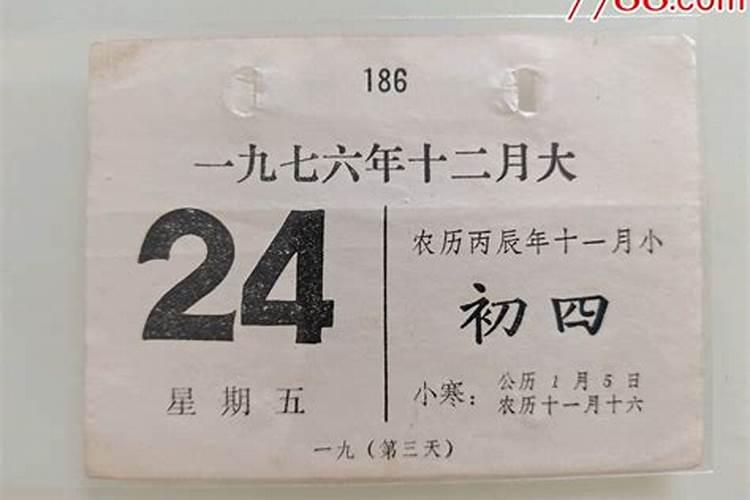 1985年农历11初4出生的运势