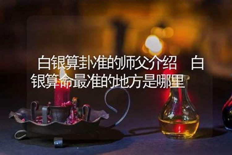 白银市哪里算命求婚姻很神